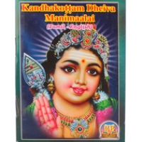 Books on Murugan & Venkateshwara