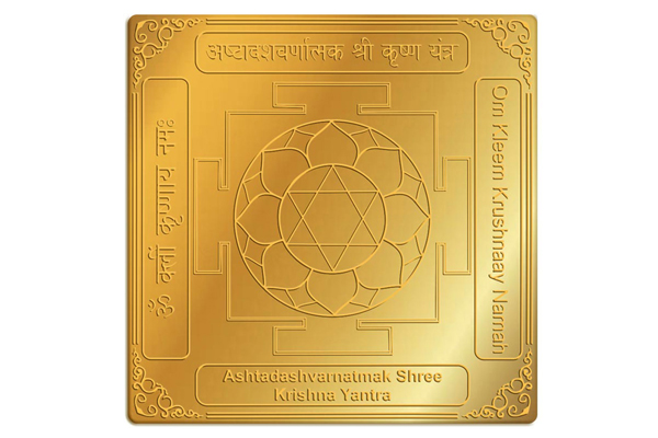 Krishna Yantra	