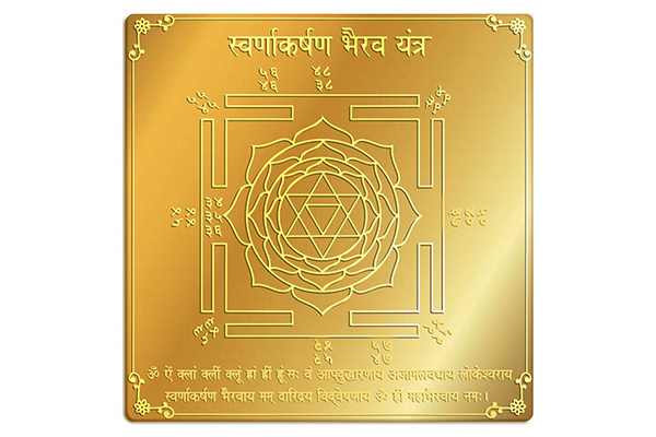 Swarna Akarshan Bhairav Yantra