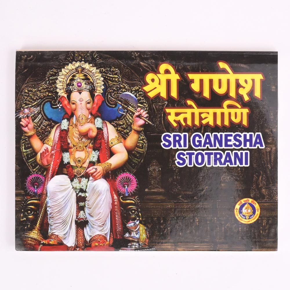 Buy Sri Ganesh Stotrani from Rudra Centre (Rudraksha Ratna) at reasonable prices.