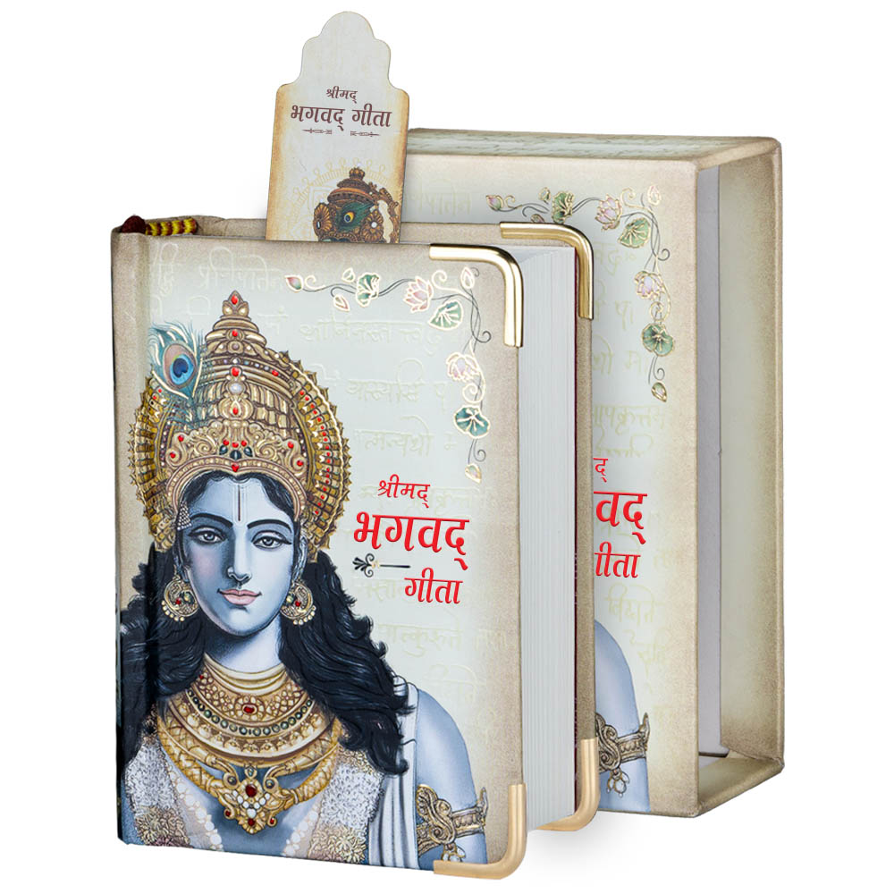 Bhagavad Gita Book by Vedic Cosmos – Size A7 – Hindi – Classic Edition