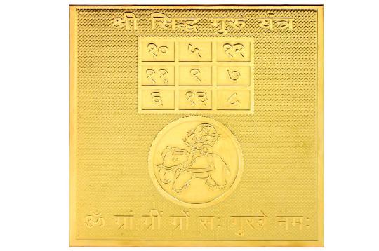 Shree Siddh Guru Yantra - Pocket Size