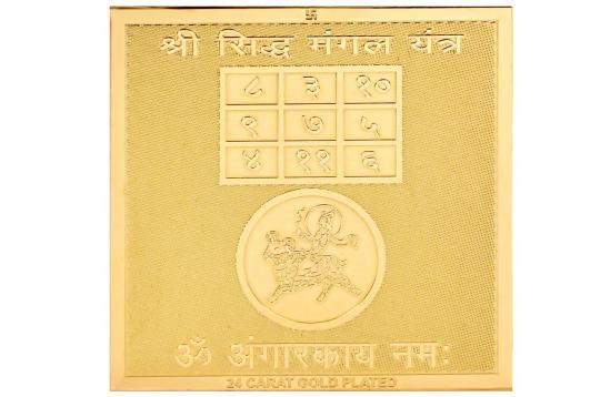 Shree Mangal Yantra - Pocket Size