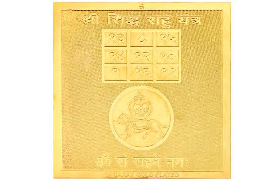 Shree Siddh Rahu Yantra - Pocket Size