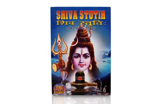 Shiva Stutih