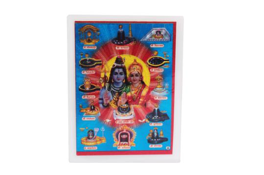 Dwadash Jyotirlinga Glittering Photo