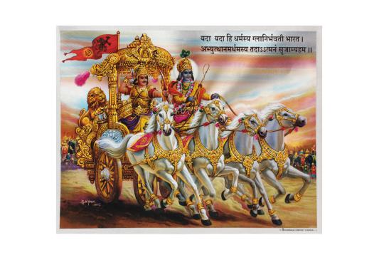 Arjun Rath Photo - Large