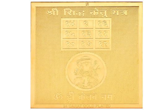 Shree Siddh Ketu Yantra - Pocket Size
