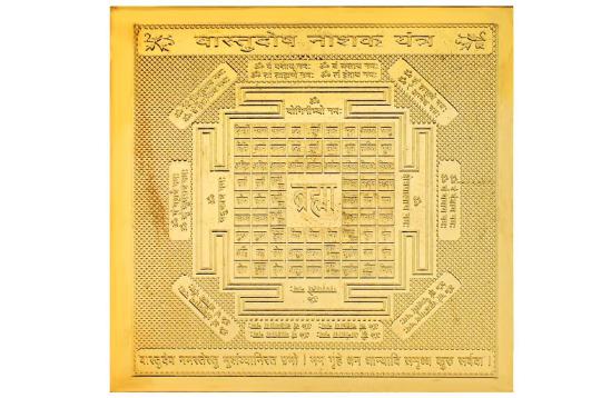 Vastu Dosh Nashak Yantra - Pocket Size