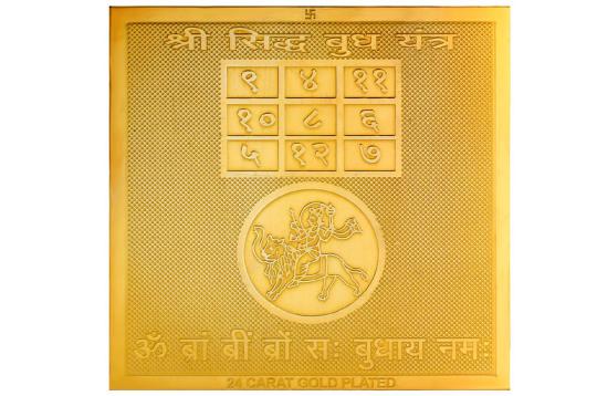 Shree Siddh Buddh Yantra - Pocket Size