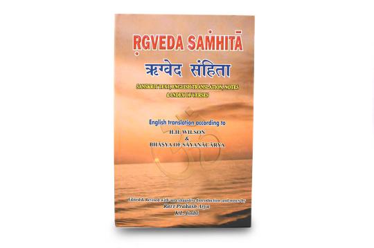 Rigveda Samhita - Set of 4 volumes