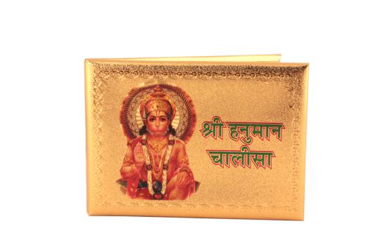 24CT Gold Plated Shree Hanuman Chalisa - Pocket Edition