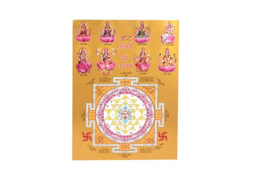 Goddess AshtaLakshmi with ShreeYantra Photo - Large