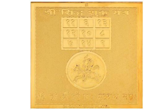 Shree Siddh Shukra Yantra - Pocket Size
