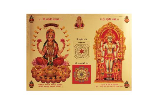 Kuber Lakshmi with Yantra Photo in Golden Sheet - Large