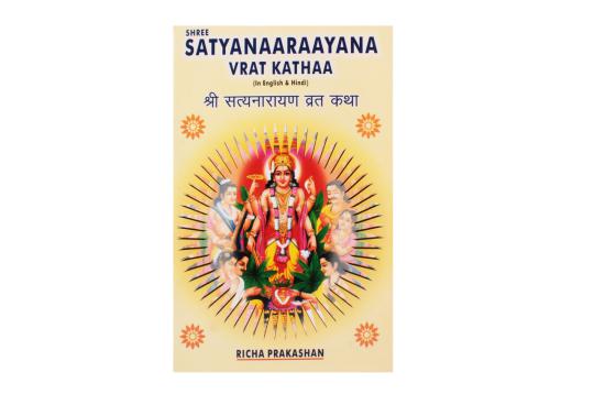 Shree Satyanaaraayana Vrath Kathaa