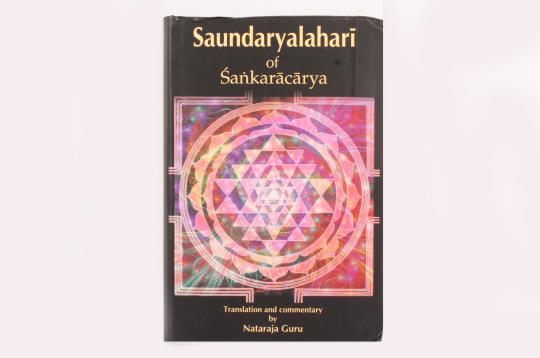 Saundaryalahari of Sankaracarya