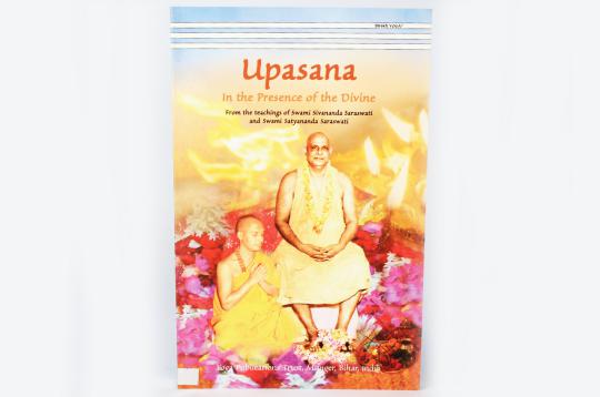 Upasana: In the Presence of the Divine