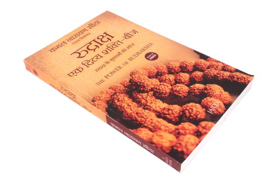 The Power of Rudraksha