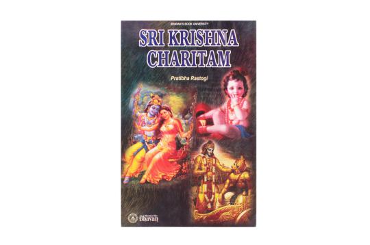 Sri Krishna Charitam