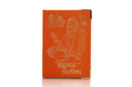 Hanuman Chalisa - Hindi