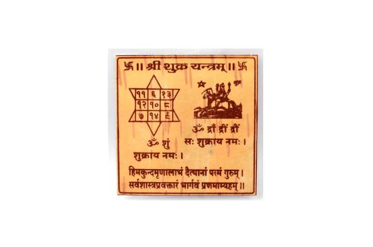 Shree Shukra Yantram on Bhojpatra