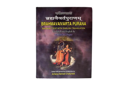 Brahmavaivarta Purana Book - Set of 2 volumes