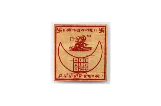 Shree Chandra Yantram on Bhojpatra