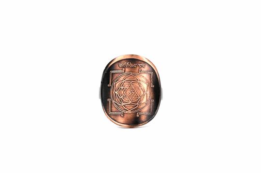Kartikey Ring in Copper