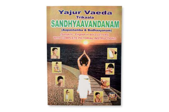 Yajur Vaeda Trikaala Sandhyaavandanam