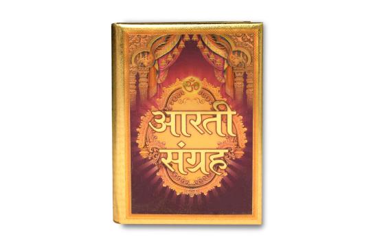 Aarti Sangrah