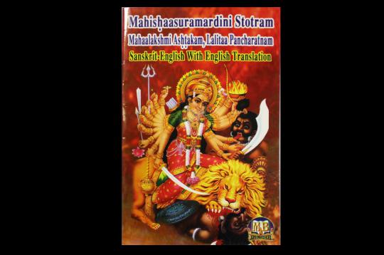 Mahishaasuramardini Stotram - Mahaalakshmi Ashtakam Lalitaa Pancharatnam