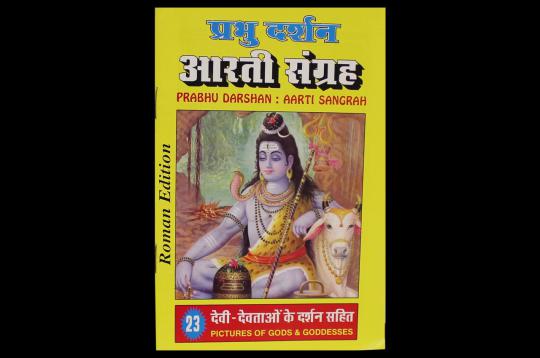 Prabhu Darshan - Aarti Sangrah