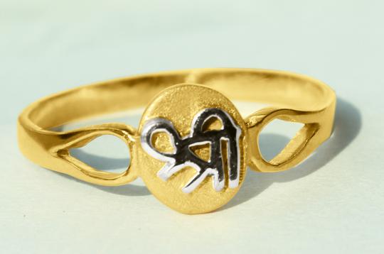 Gold Shree Ring
