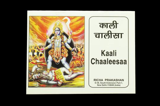 Kaali Chaleesaa