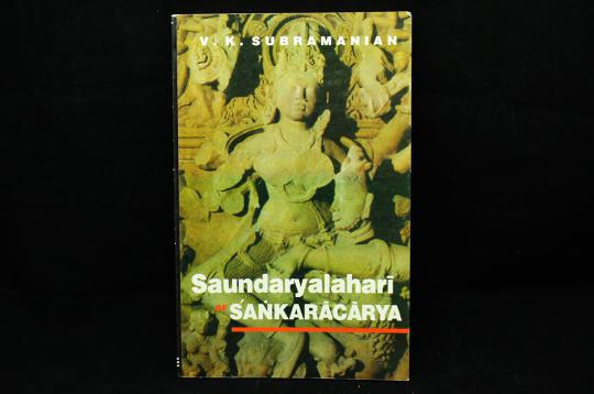 Saundaryalahari of Sankaracarya by V.K. Subramanian