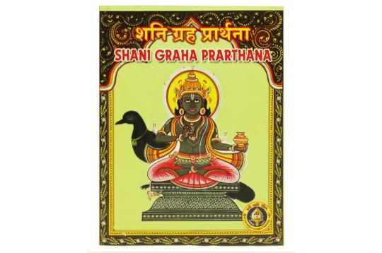 Shani Graha Prarthana