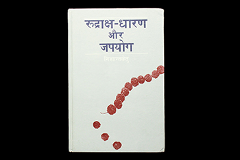 Rudraksha Dharan Aur Jap Yog - Hindi