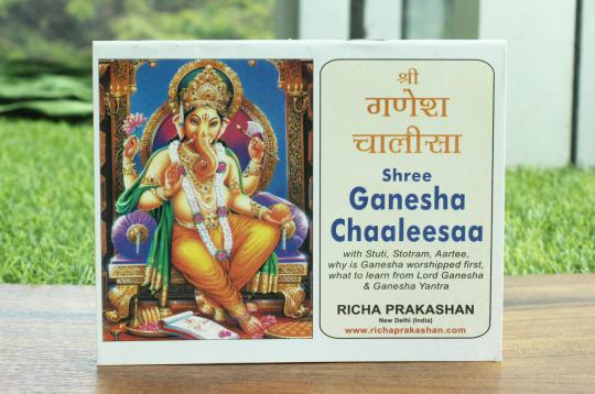 Shree Ganesha Chaaleesaa