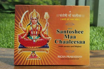 Shree Santoshee Maa Chaaleesaa