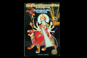 Shree Durgaa Sahasranaama Stotram