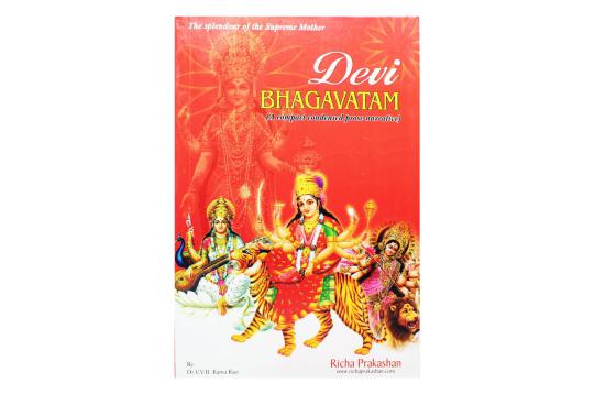 Devi Bhagavatam
