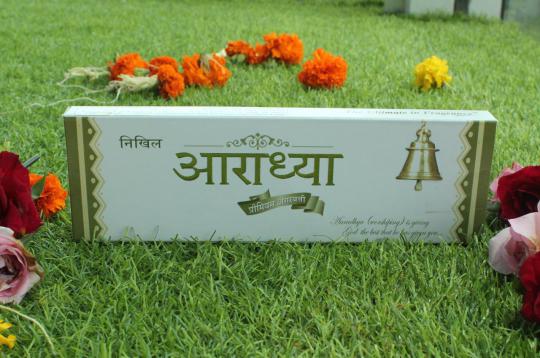 Aaradhya Premium Incense