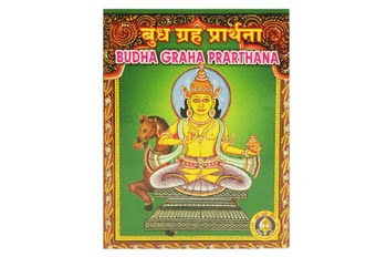 Budha Graha Prarthana