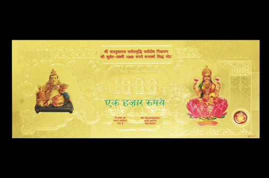 Kuber Laxmi Dhanvarsha siddha currency note