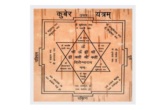 Kuber Yantram on Bhojpatra
