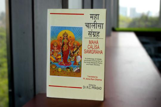 Maha Calisa Samgraha