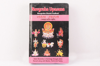 Navgraha Upasana - Navgraha Shanti Padhati