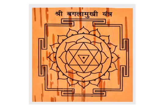 Shree Baglamukhi Yantra on Bhojpatra
