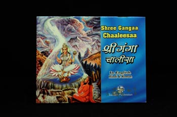 Shree Gangaa Chaaleesaa